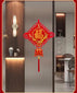 Chinese knot